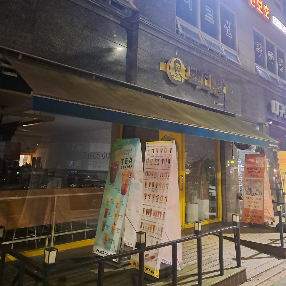 빽다방 인천국제성모병원점 사진 3