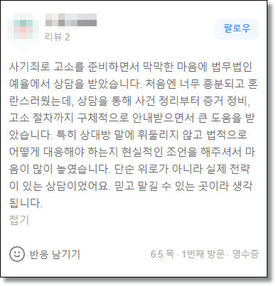 형사사법포털 법률상담 필요하다면