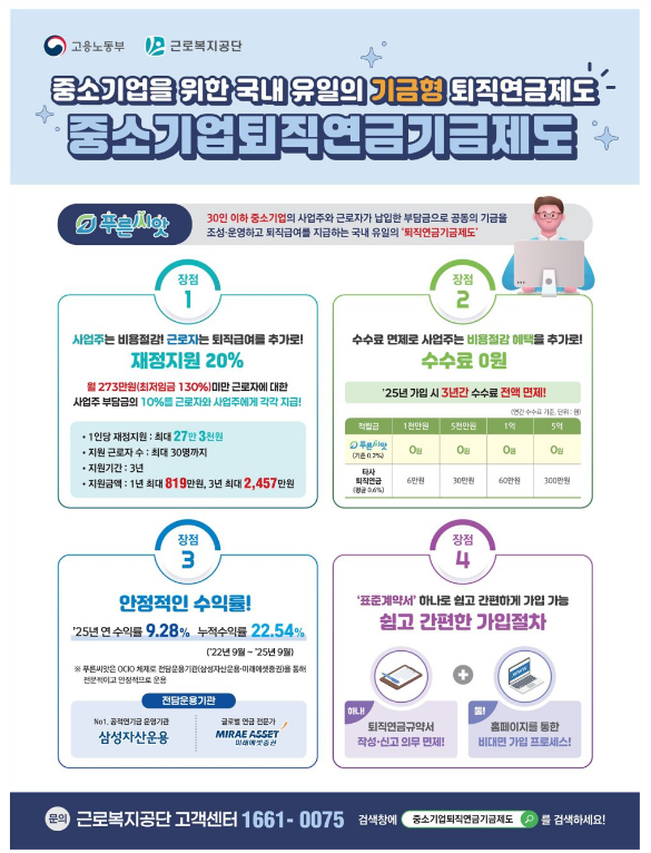  푸른씨앗, 9월 한 달간 9천 명 신규 가입퇴직연금 시장에서 성장세 가속