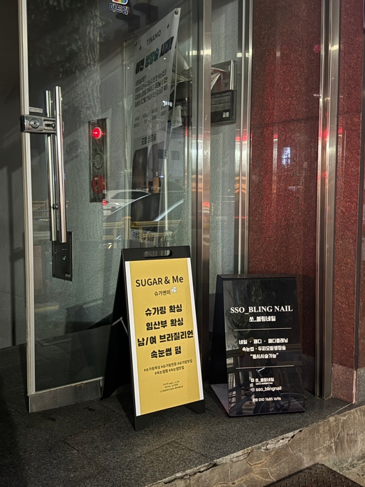  남포동왁싱 보수동왁싱 대신동 슈가링 왁싱 : 슈가엔미