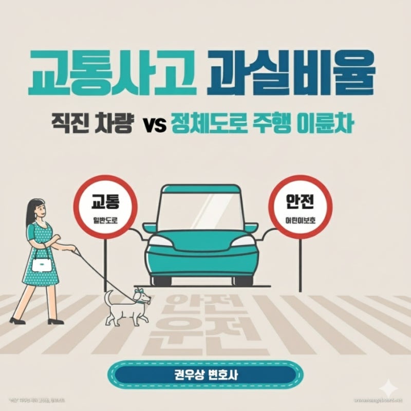 [차 대 이륜차] 정체 교차로 통과 중 오토바이와 자동차가 충돌한 경우, 과실비율은? 관련 이미지 1