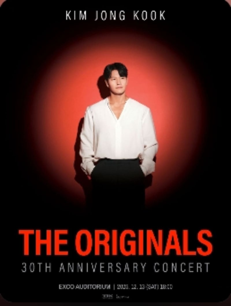 2025 대구 김종국 콘서트 The Originals 감성무대와 추억의 명곡