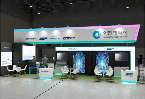 인천시, 국내 최대 반도체 전시회 ‘SEDEX 2025(반도체대천)’ 참가