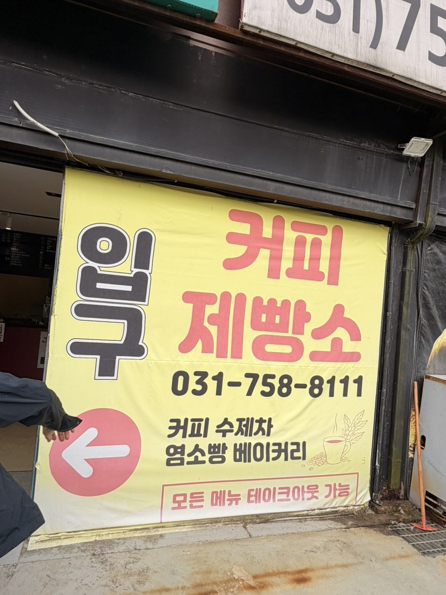 큰산아래 염소이야기 판교점 사진 4
