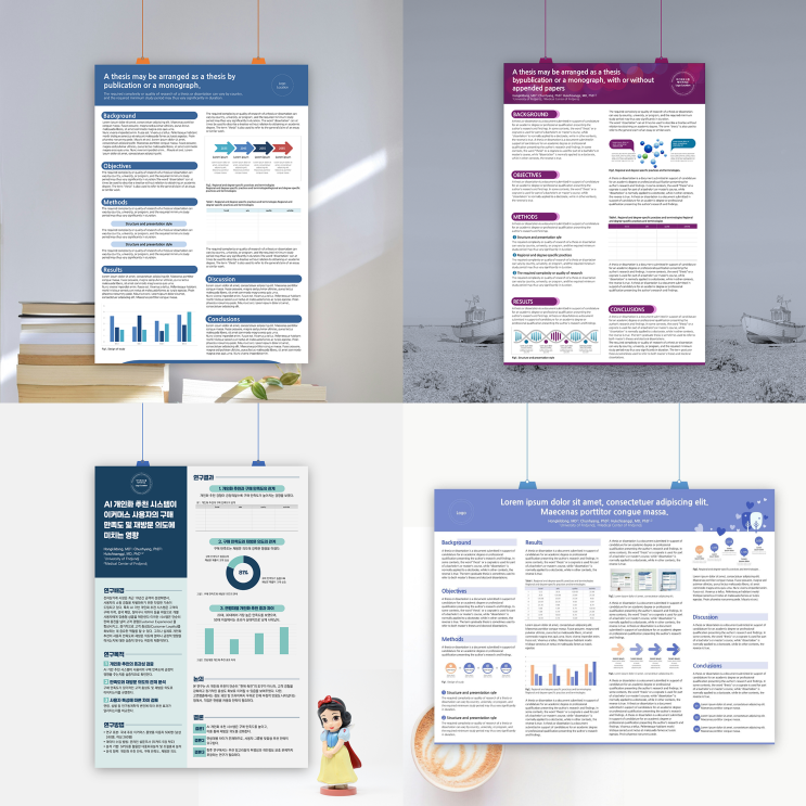  학술포스터 ppt 디자인 제작- ppt가 어려운 분들을 위한 논문포스터 제작