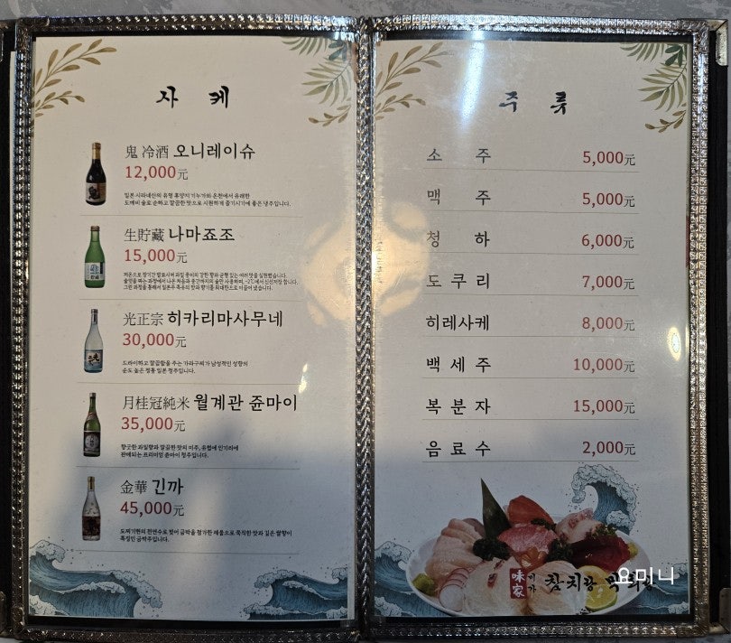 참치랑막회랑 사진 4