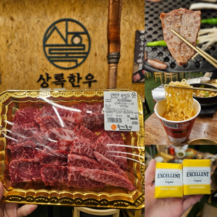  창원한우맛집 상록한우 유니시티 어반브릭스 소고기 맛집 추천