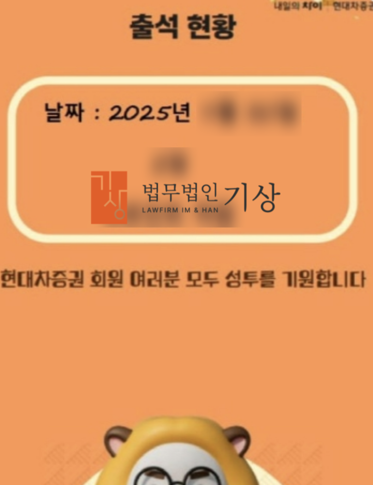  현대차증권 사칭, 프라임프로젝트 사기 – 서재형 남석관 사칭 공모주 청약 주의