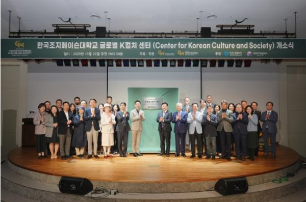 “K-컬처 연구·교육 허브로 도약 본격화” 조지메이슨대 한국캠퍼스 ‘글로벌 K-컬처 센터’ 개소