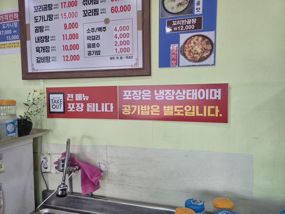 최고집곰탕 사진 3