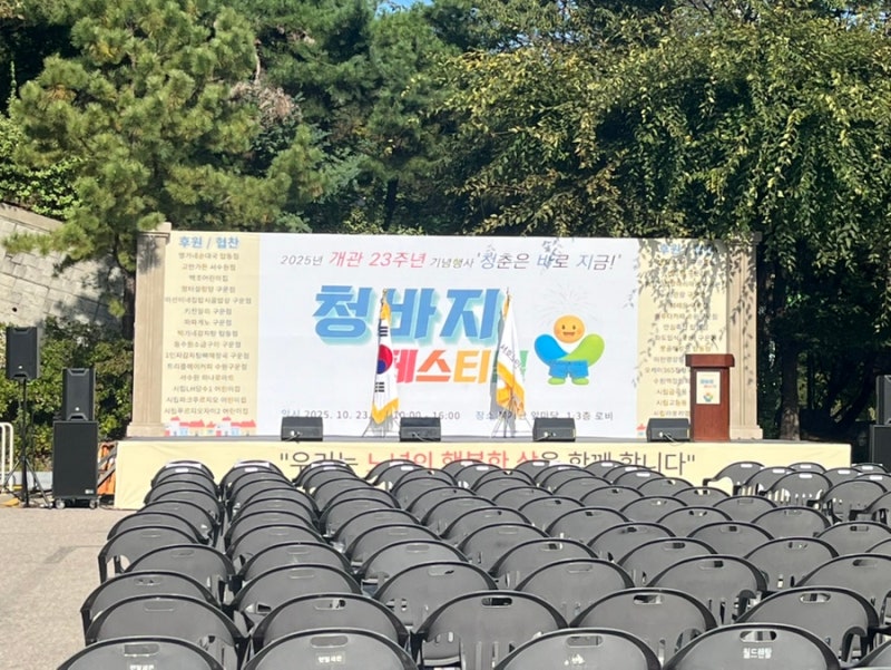 서수원서호노인복지관 개관 23주년 기념행사 청바지페스티벌에 이사랑이 떳다!