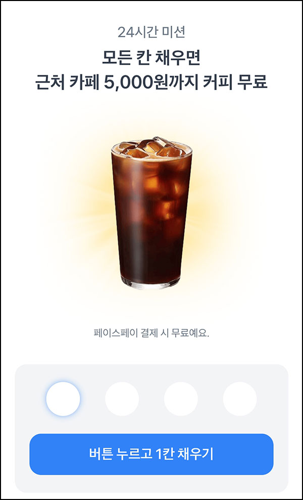  토스 공유 이벤트(커피쿠폰 3천원등)즉당~11.30