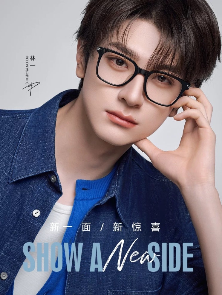  [251023, 251024] BOLON暴龙眼镜 웨이보, 샤오홍슈 _ 린이 스타박스 안내영상, 포스터 모음