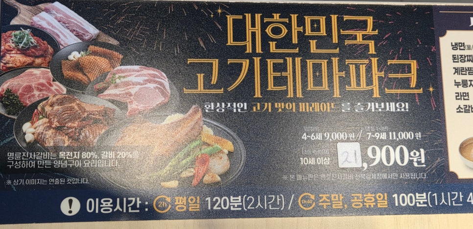 명륜진사갈비 전북김제점 사진 5