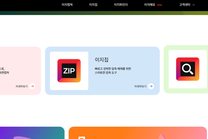 JPG 파일 크기 줄이기 용량 무료로 줄이는 방법