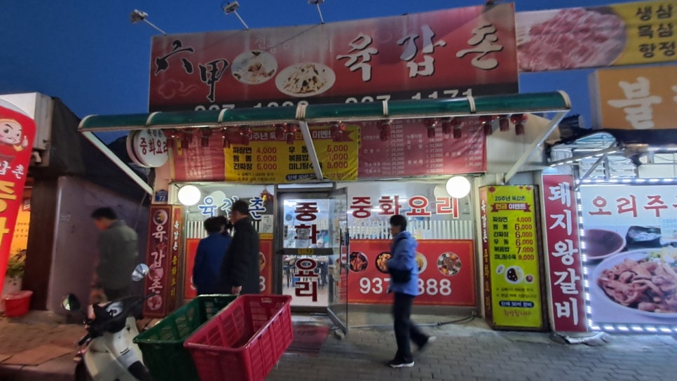 진고개 사진 4