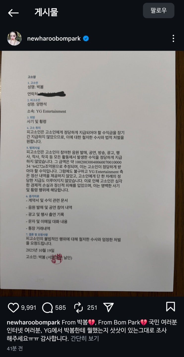  내가수 투애니원(2NE1) 다시 완전체로 공연할 수 있을까