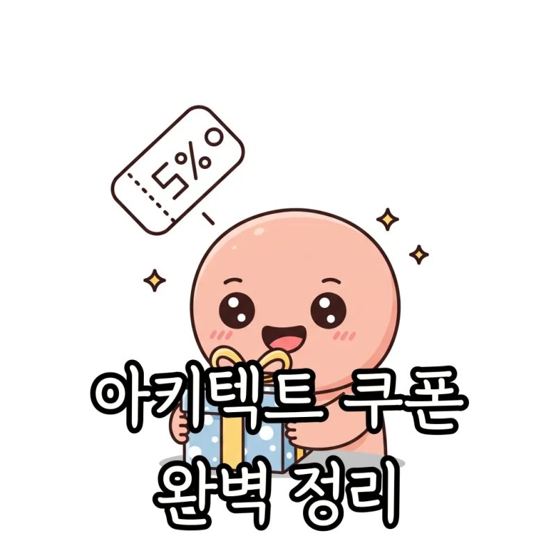 아키텍트 쿠폰 최신 정보, MMORPG 이벤트 총정리