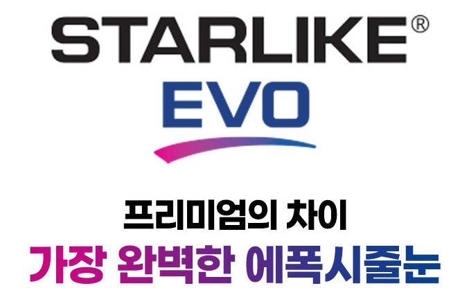  스타라이크 에보 — 시간이 지나도 처음 그대로, 프리미엄 줄눈의 기준