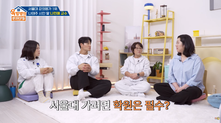 ‘나태주 시인 딸’ <b>나민애 교수</b>, 옥문아서 밝힌 서울대 합격 비밀