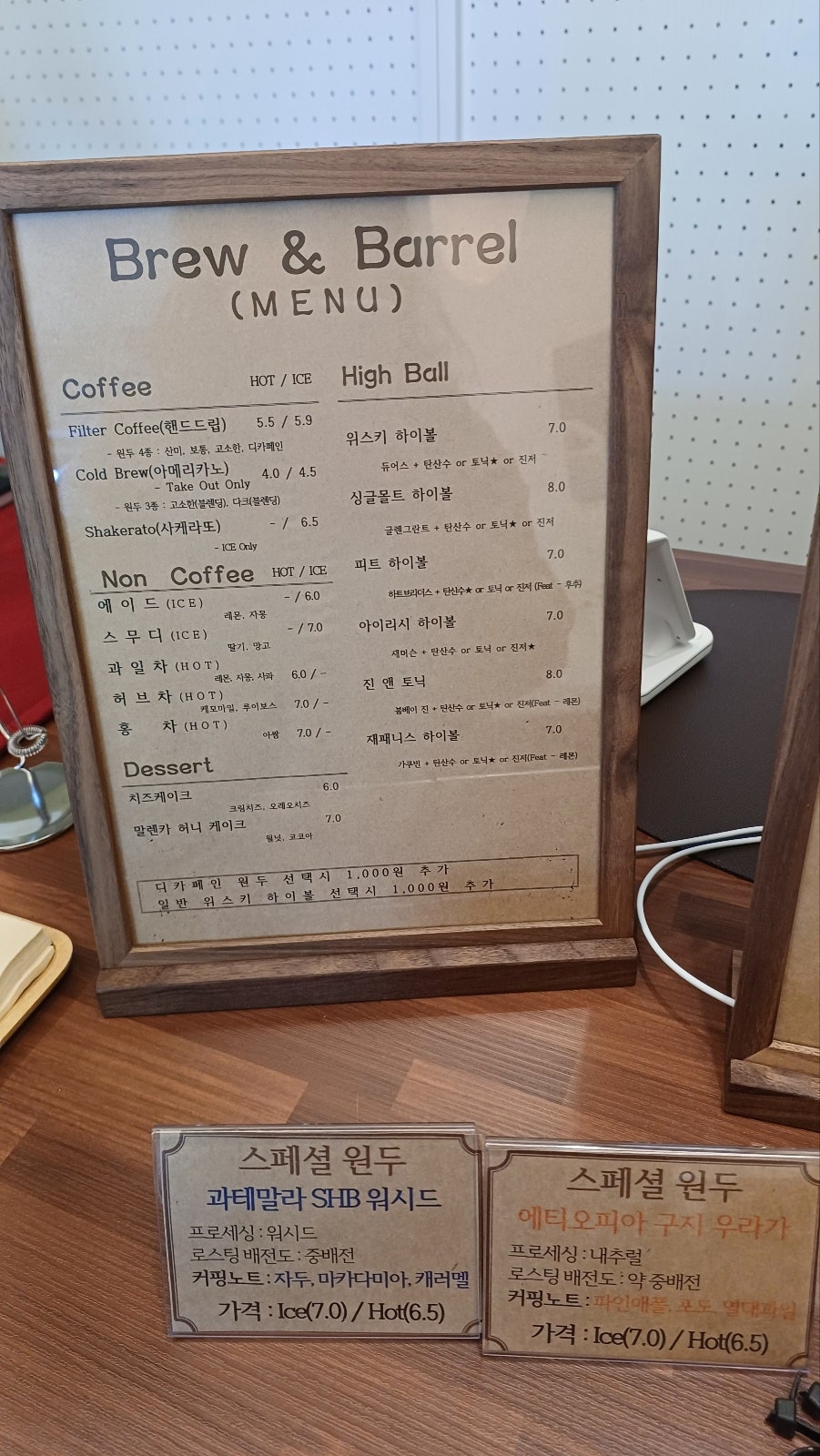 브루앤배럴 사진 2