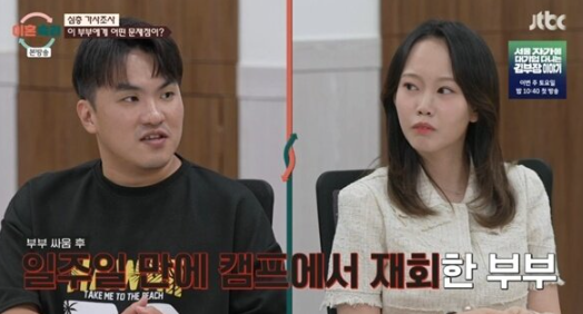  ‘이혼숙려캠프’ 16기 두 번째 부부, 결국 따로 입소했다?! 캠프 사상 첫 사례에 모두 ‘충격’