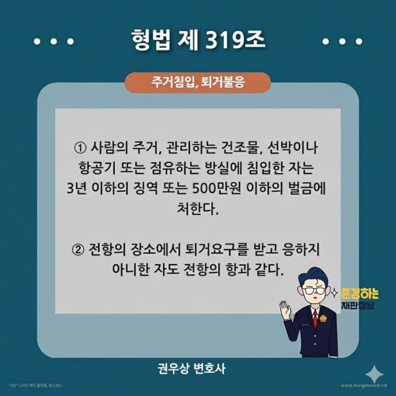 도구 없이 손으로만 문을 열어 침입·절도하고자 한 행위, 범죄일까? 관련 이미지 2