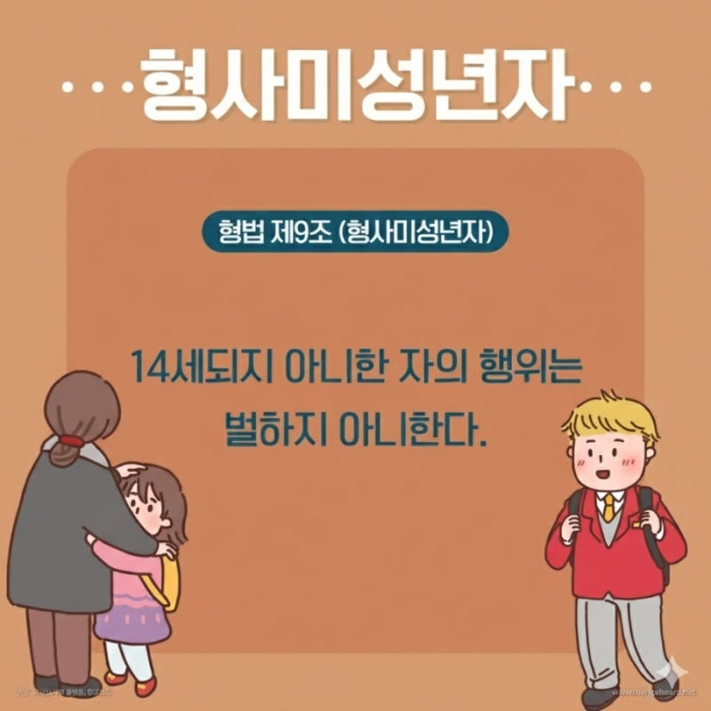 책임무능력자 알아보기! (형사미성년자, 심신상실자) 관련 이미지 2