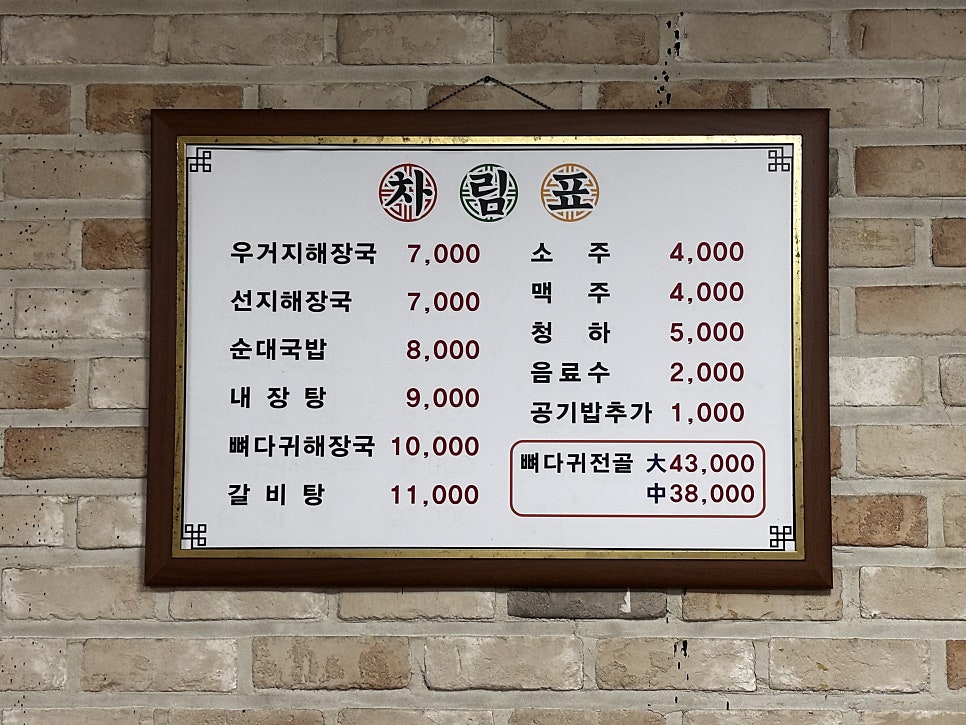 서울뚝배기 사진 5