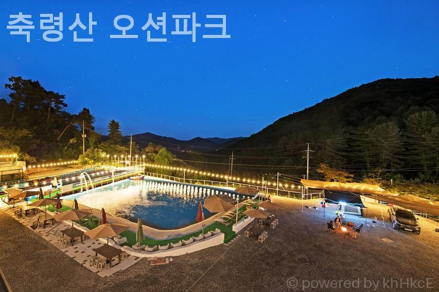 축령산 오션파크 사진 1