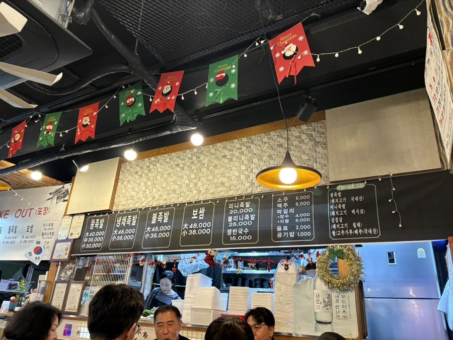 부흥족발보쌈 사진 1