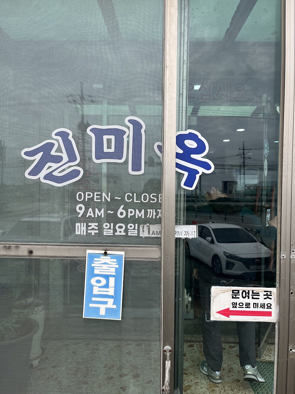 진미옥 사진 2