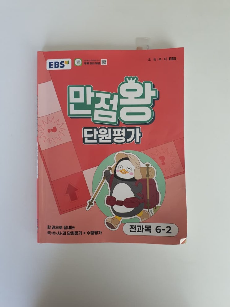  집공부가 별건가? 오늘도 잘하고 있어!