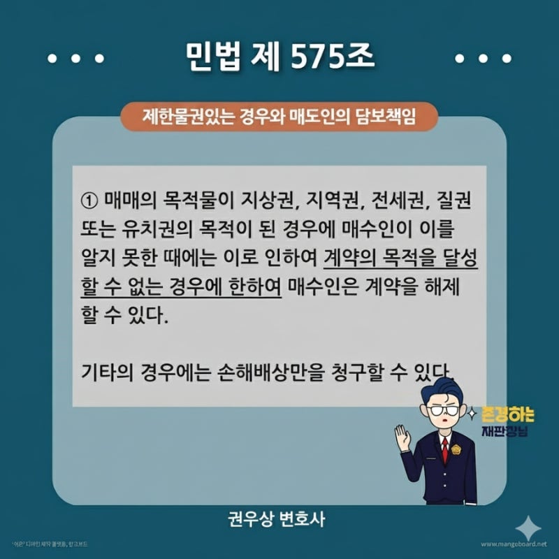 폐기물이 있는 땅에 대한 처리비용을 매도인에게 청구할 수 있을까? 관련 이미지 3