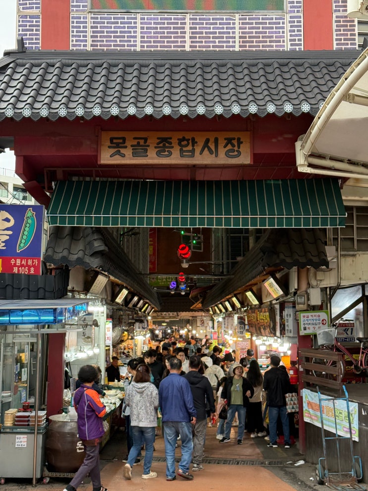  수원 시장투어, 뭐가 그렇게 재밋었냐면~