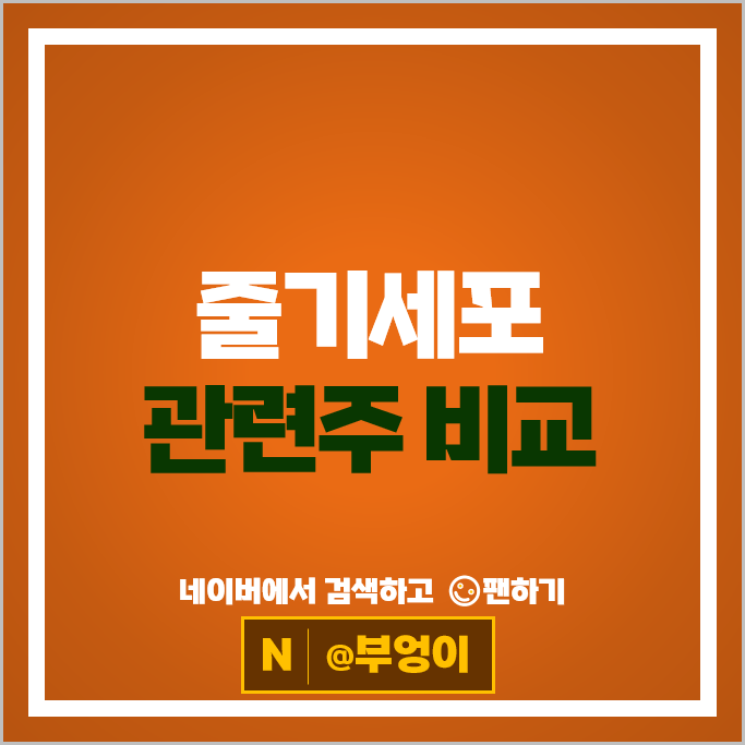 줄기세포 관련주 바이오 주식 마크로젠 제일약품 안트로젠 주가 차바이오텍