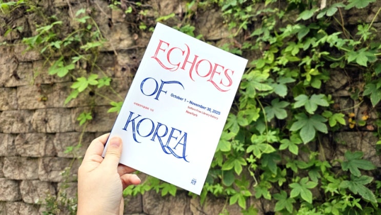  Echoes of Korea 작품집이  종이책으로 출간되었습니다