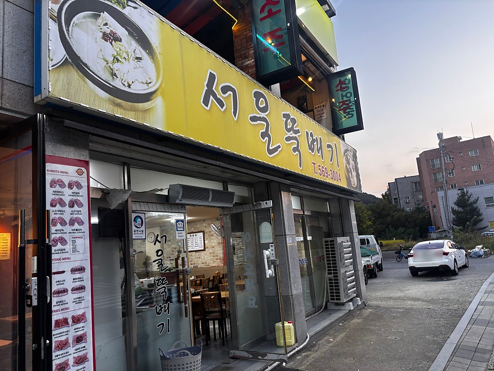 서울뚝배기 사진 2