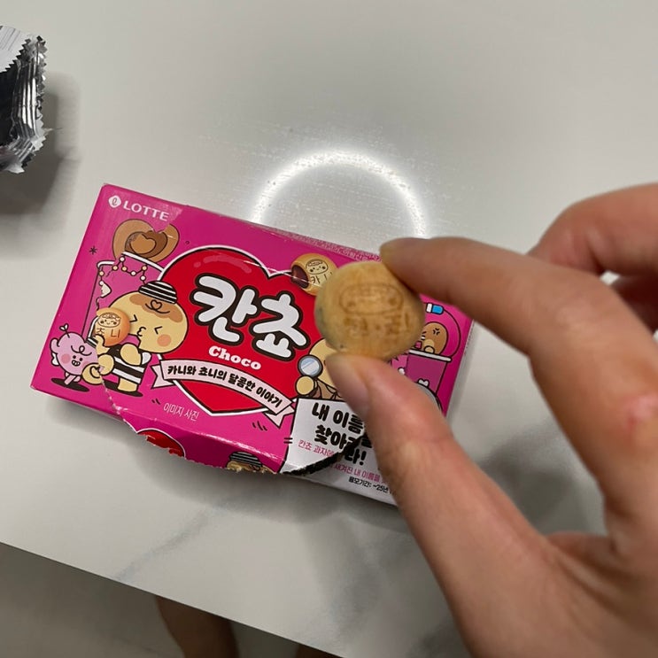  블챌ㅣ칸쵸이름찾기,직장인 일기,오운완, 평범 일상 기록