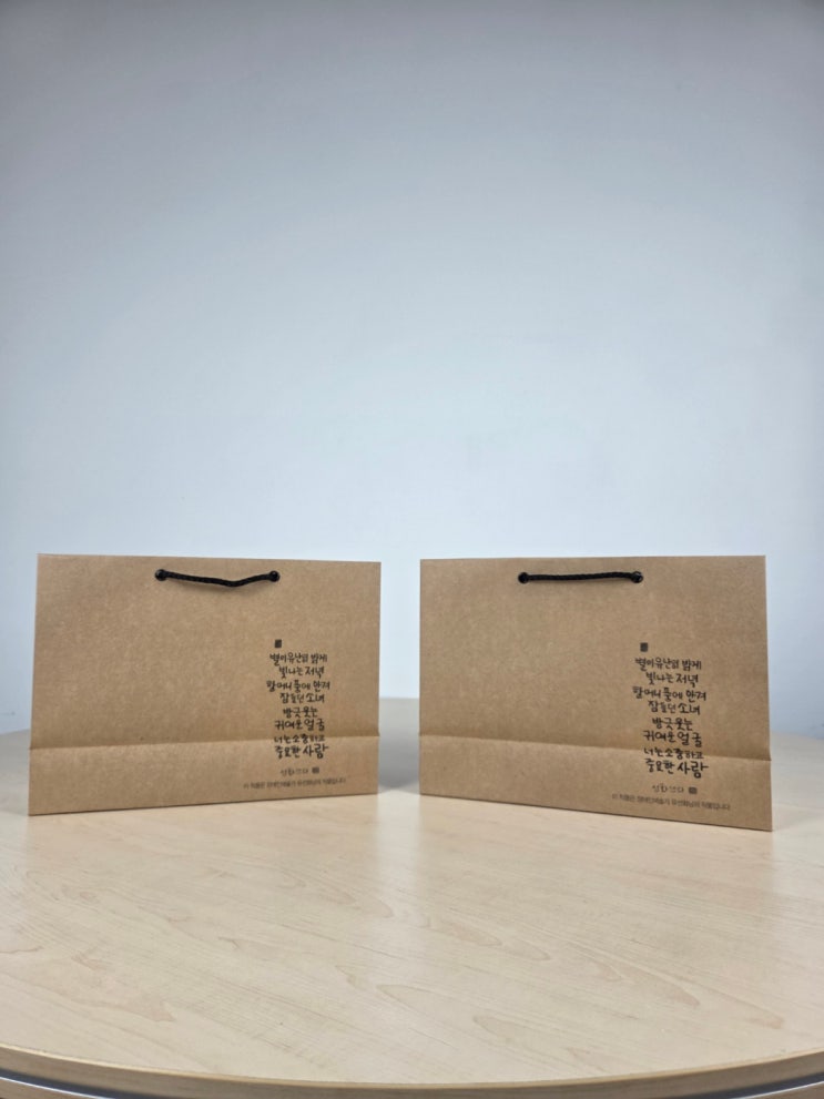  신륵장애인복지관 쇼핑백 제작(전주 쇼핑백 제작)