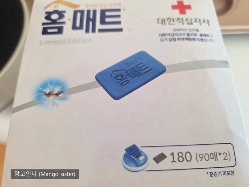 홈 매트는 모기를 퇴치할 수 있을까? 없을까?