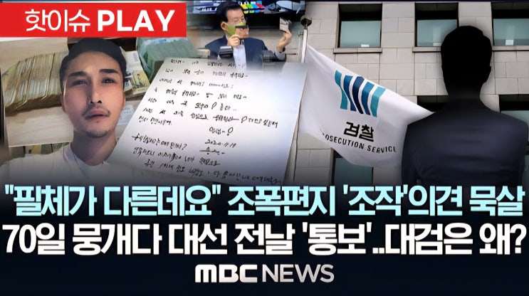<b>명태균</b>·<b>오세훈</b>·윤석열·조희대·내란청산·<b>국정감사</b>)