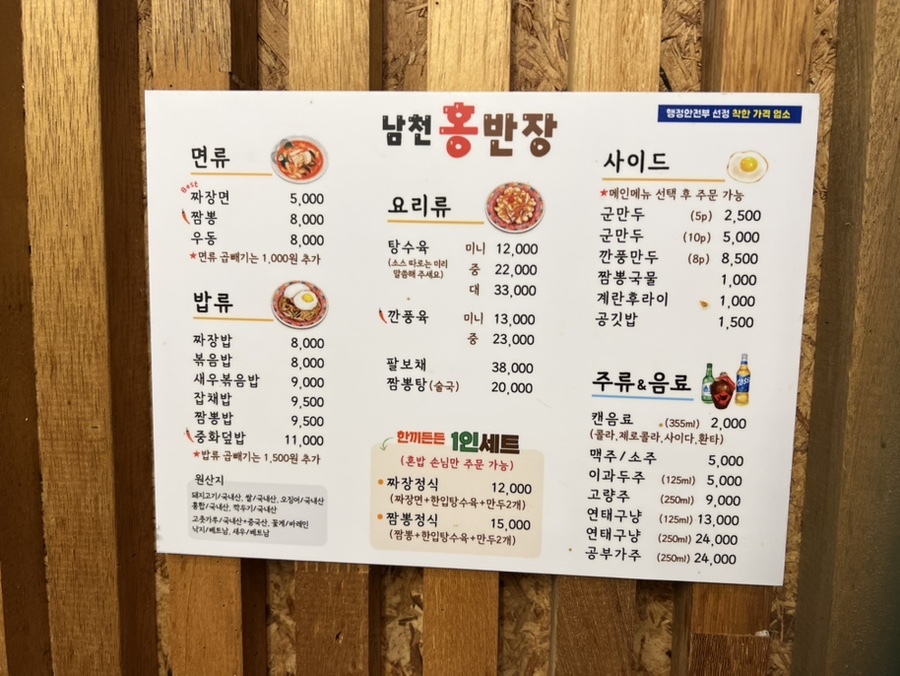 남천홍반장 사진 3