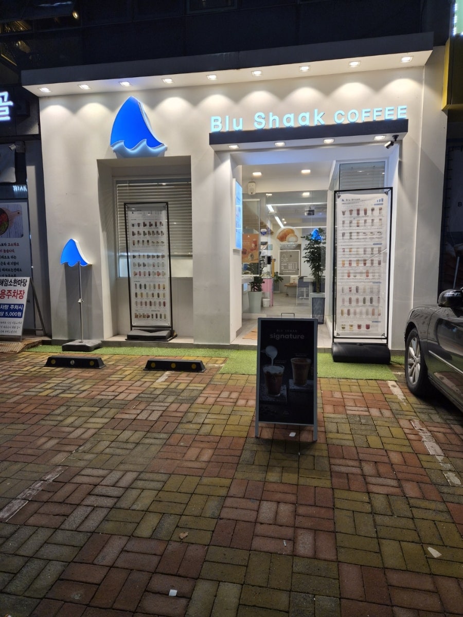 블루샥 포항효자점 사진 1
