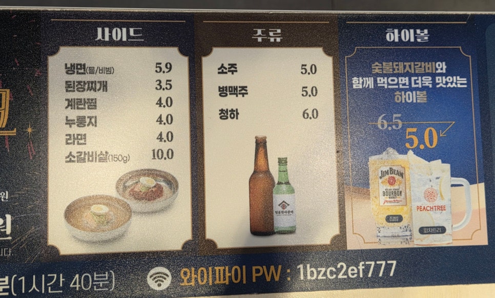명륜진사갈비 전북김제점 사진 6