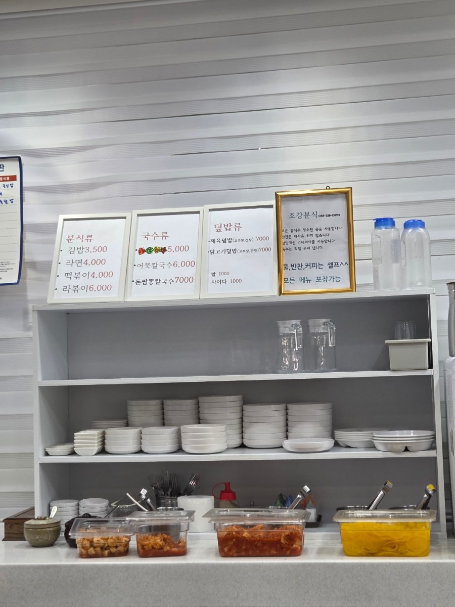 조강분식 사진 5