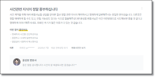 스토킹고소 경고장 신고 불안하다면 관련 사진