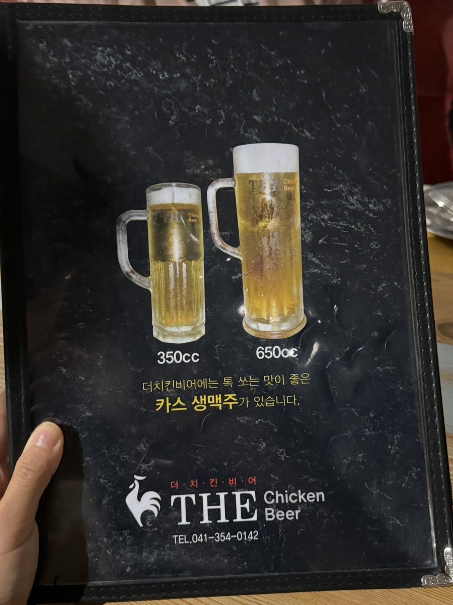 더치킨비어 사진 6