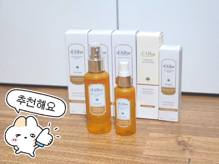 달바 미스트 화이트 트러플 엑소 인텐시브 세럼 솔직후기