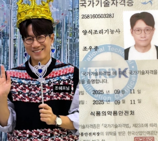  조우종, “매일 밤 포기하고 싶었다”… 양식조리기능사 합격 소식에 눈물 고백